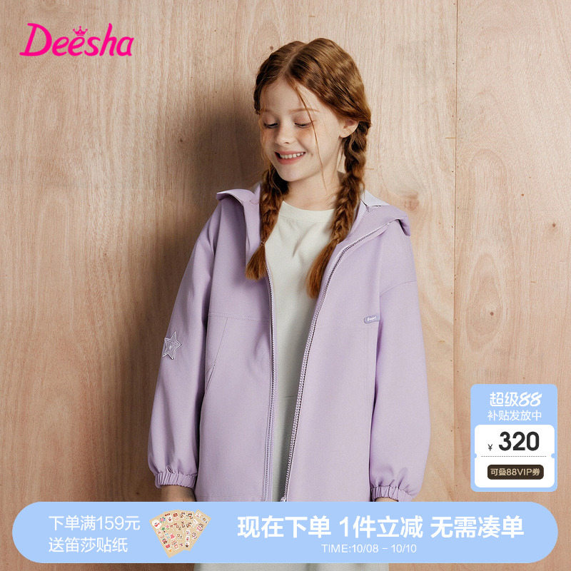 笛莎童装女童小软壳外套春秋季新款儿童防水防风户外运动时尚上衣