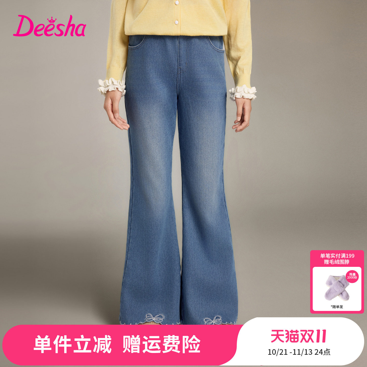 笛莎童装女童喇叭裤儿童冬季新款大童女孩小学生裤子加绒牛仔裤