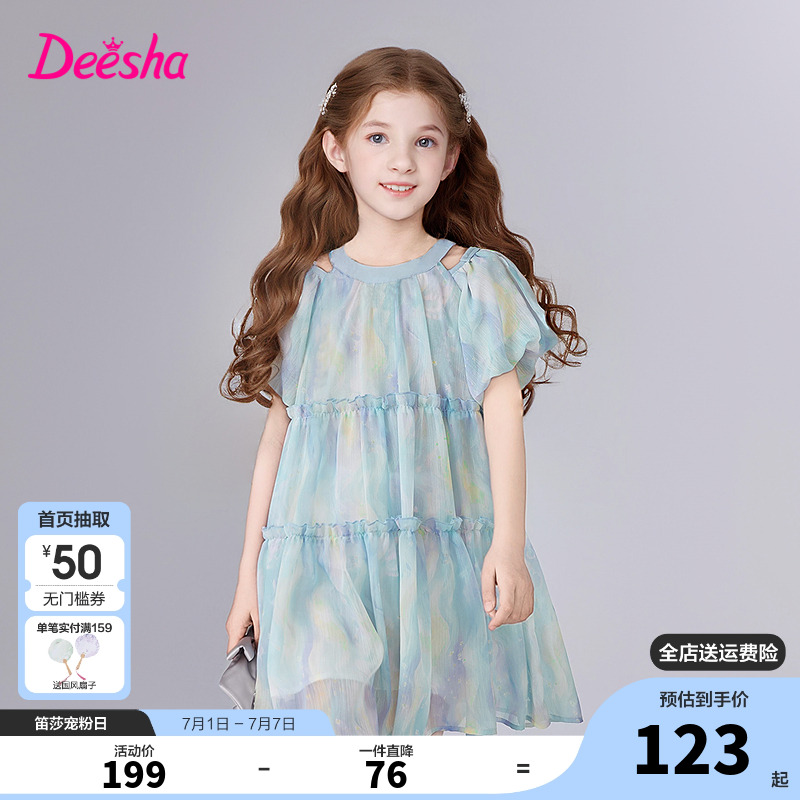 笛莎官方旗艦店女童連衣裙