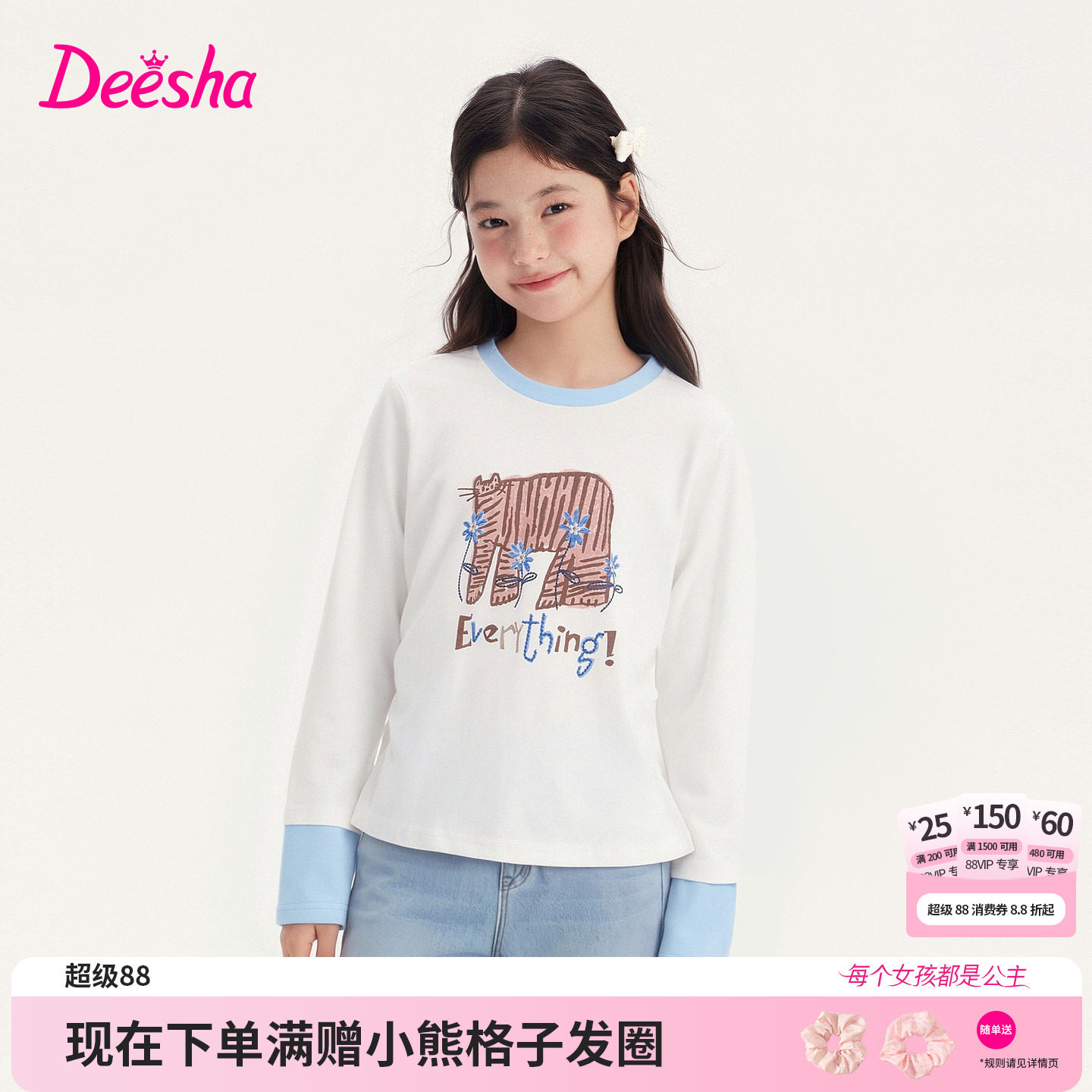 笛莎官方旗舰店女童T恤