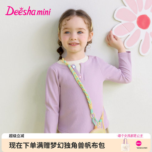 笛莎官方旗舰店女童长袖t恤