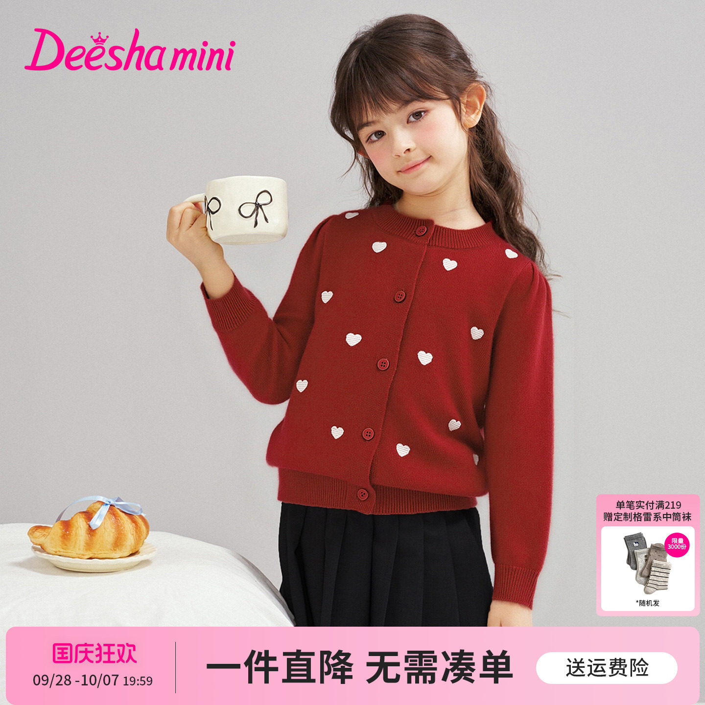 笛莎官方旗舰店女童针织开衫