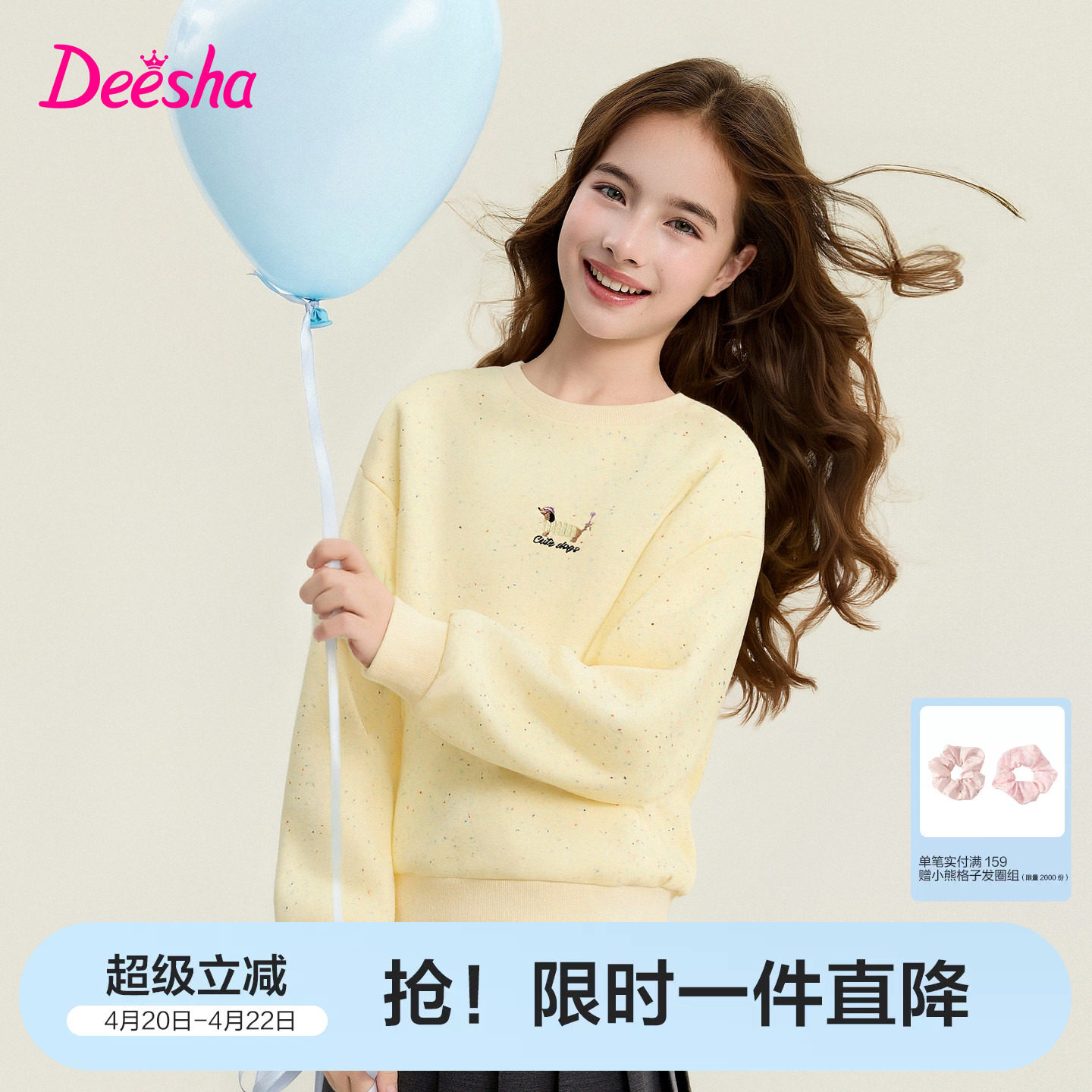 [假两件]笛莎官方旗舰童装女童长袖卫衣春季新款儿童狗狗刺绣上衣