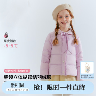 笛莎官方旗舰童装女童羽绒服秋冬季新款大童女孩儿童时尚好看外套