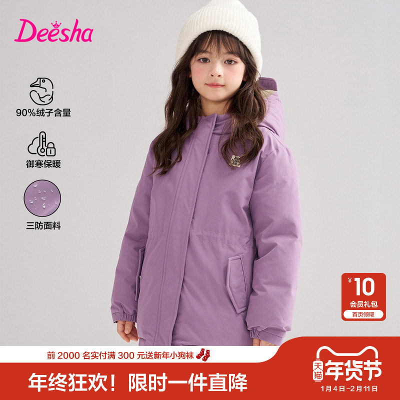 笛莎官方童装女童羽绒服冬季新款大童女孩儿童工装风三防羽绒外套,童装/婴儿装/亲子装,羽绒服,淘宝优惠券,粉丝福利购,淘宝优惠卷