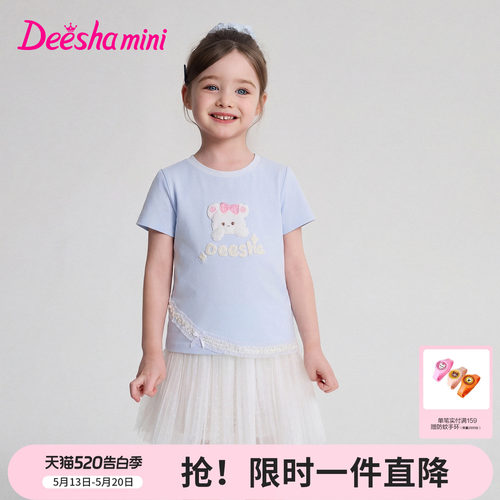 笛莎官方旗舰店女童T恤