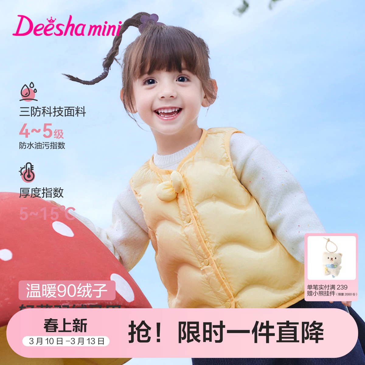 笛莎官方旗舰童装女童羽绒马甲2025秋季新款女孩宝宝儿童背心外套