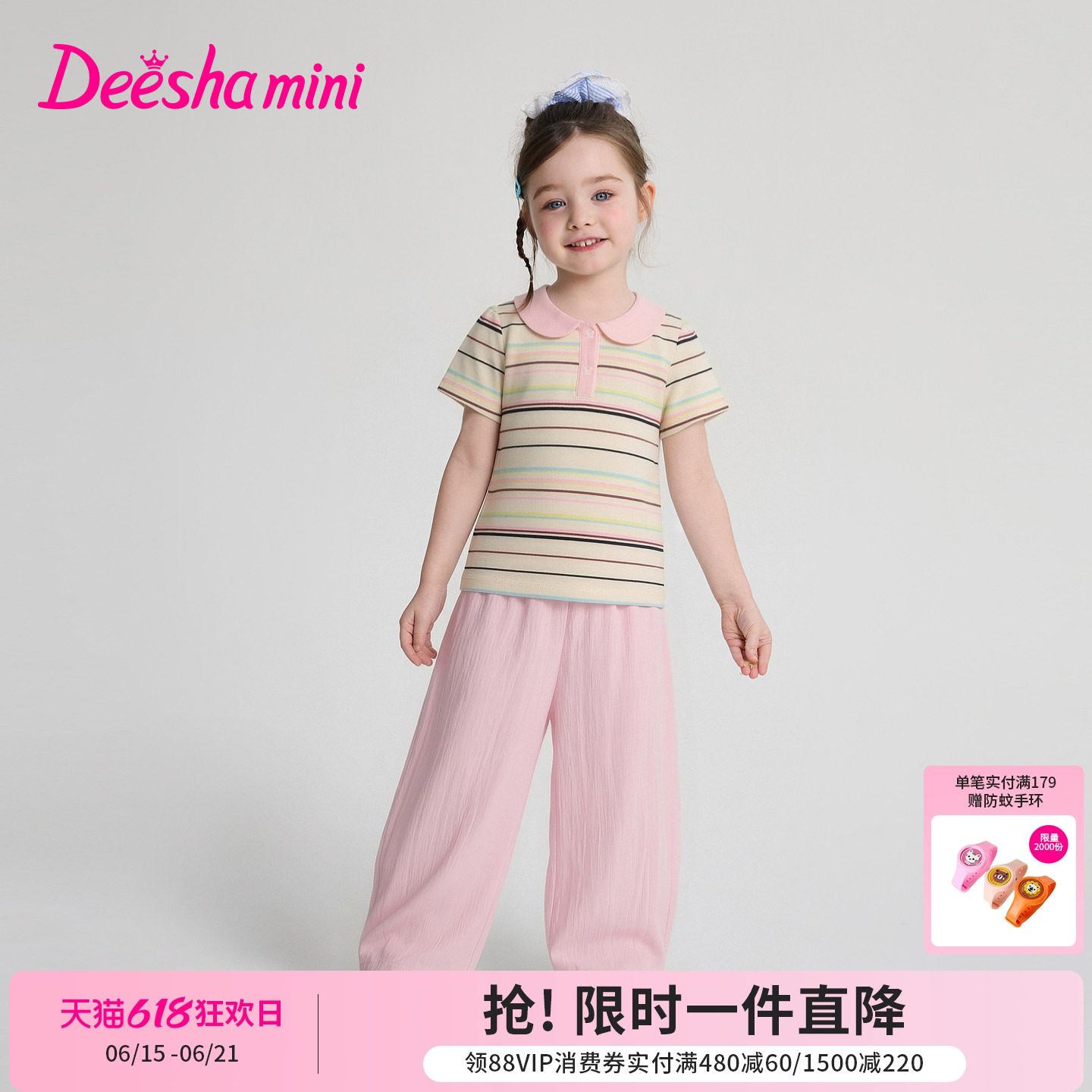 笛莎官方童装女童套装夏季新款小童女孩儿童洋气学院风条纹运动套