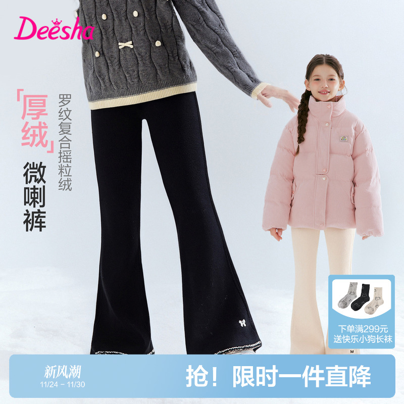 笛莎官方旗舰店女童喇叭裤