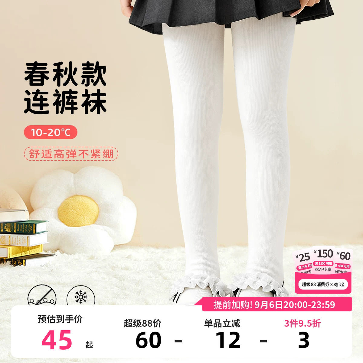 笛莎官方旗舰店女童连裤袜