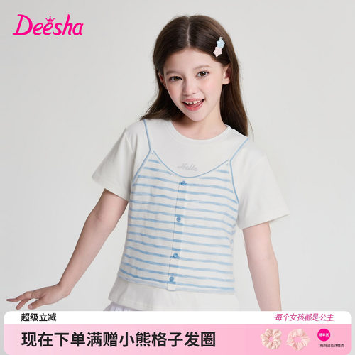 笛莎官方旗舰店女童短袖t恤