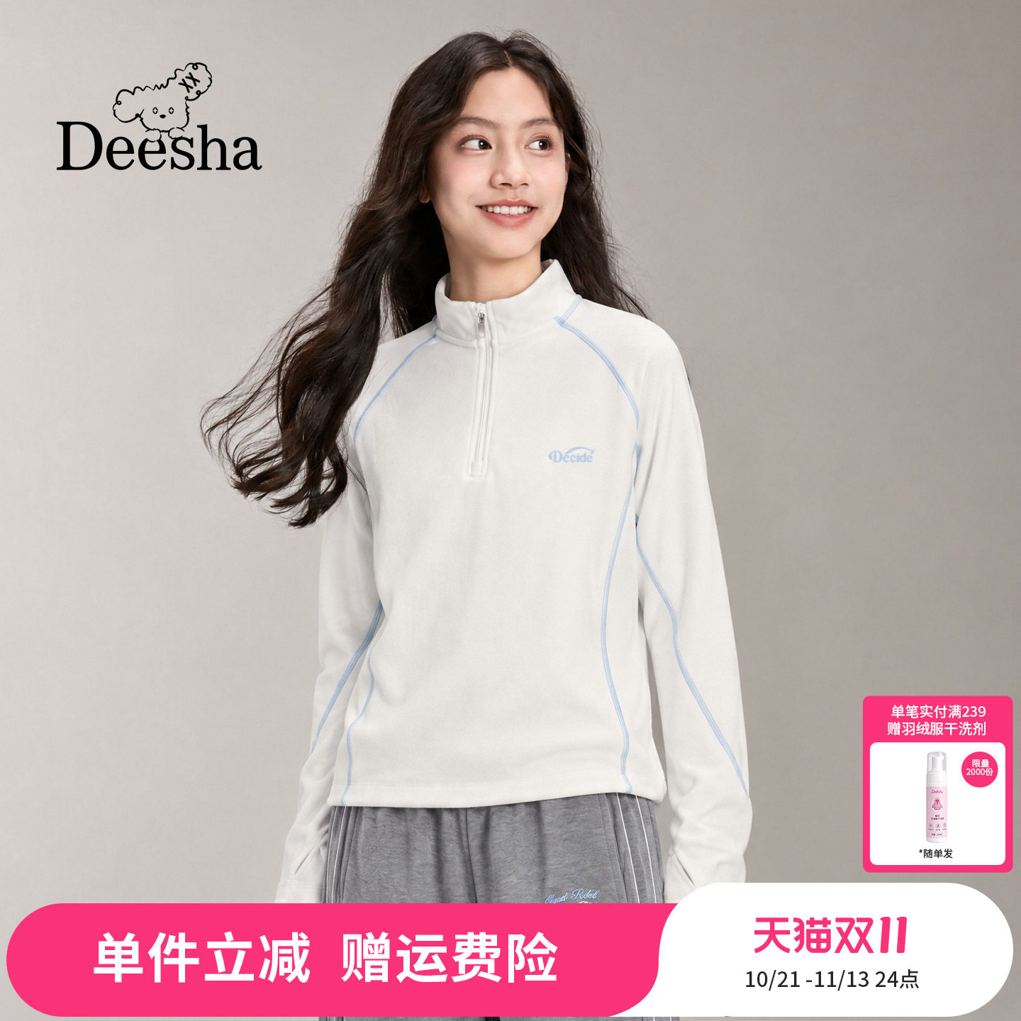 笛莎童装青少年打底衫少女冬季新款初中半拉链长袖t恤云肤绒保暖
