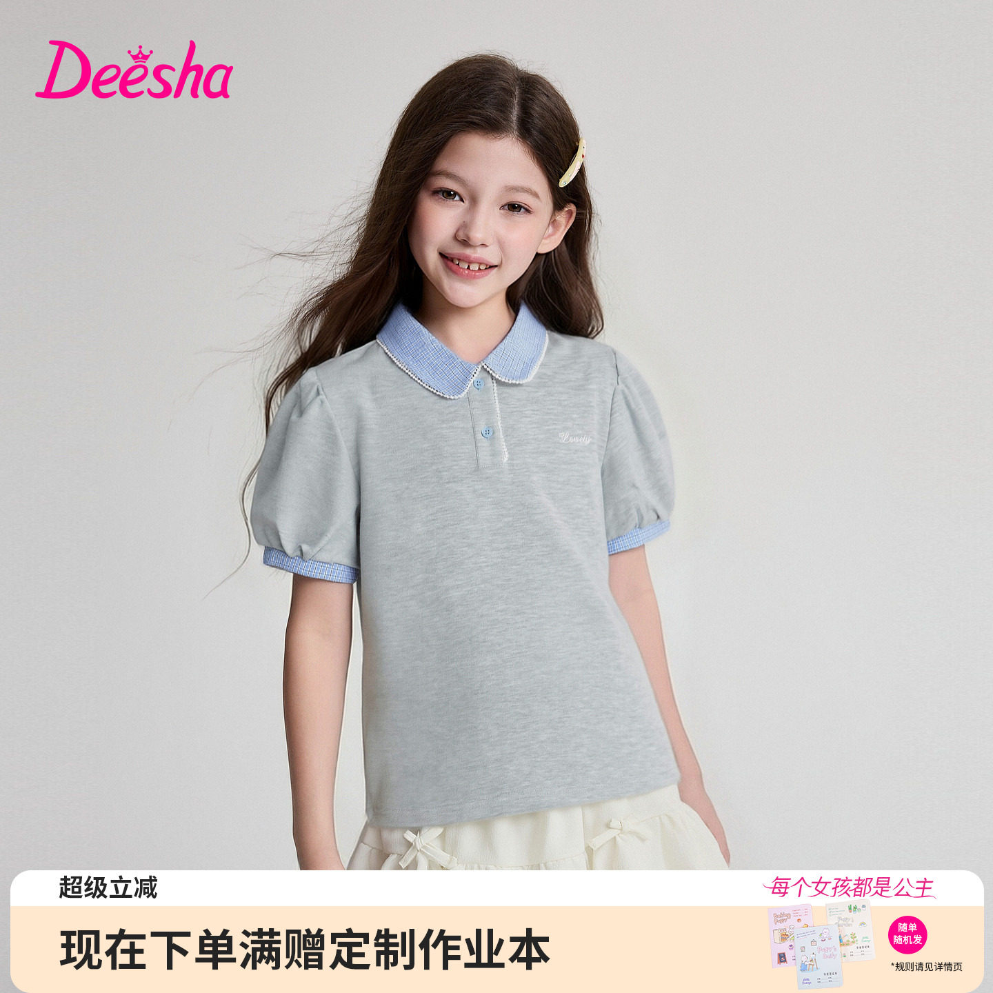 笛莎官方旗舰店女童T恤图片
