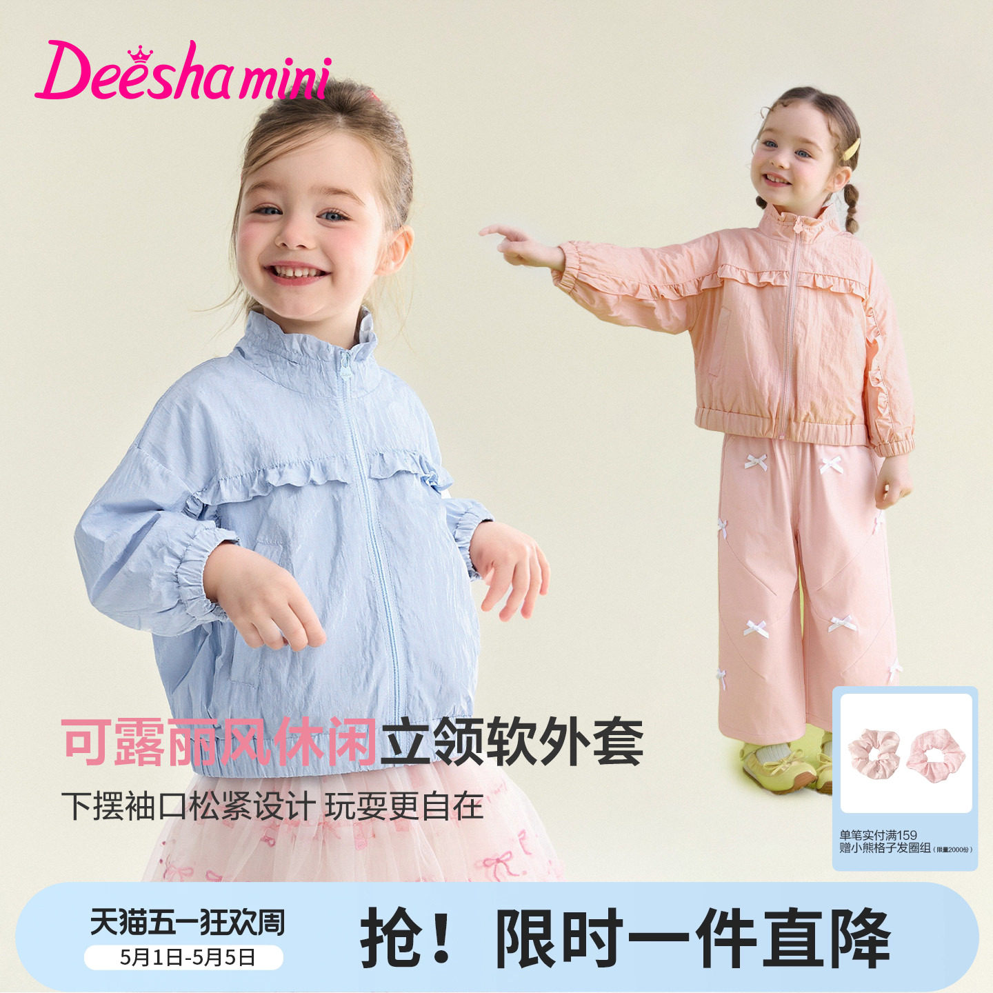 笛莎官方旗舰童装女童外套春装新款女孩儿童可露丽风休闲拉链上衣