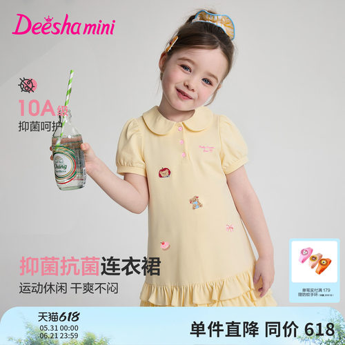 笛莎官方旗舰店女童连衣裙