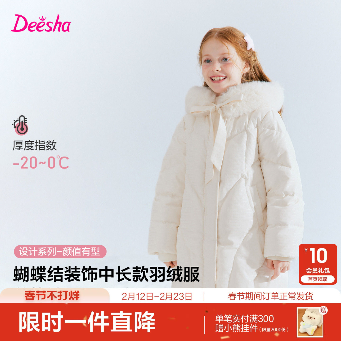 笛莎官方旗舰童装女童厚款羽绒服冬季儿童时尚蓄热保暖三防大毛领