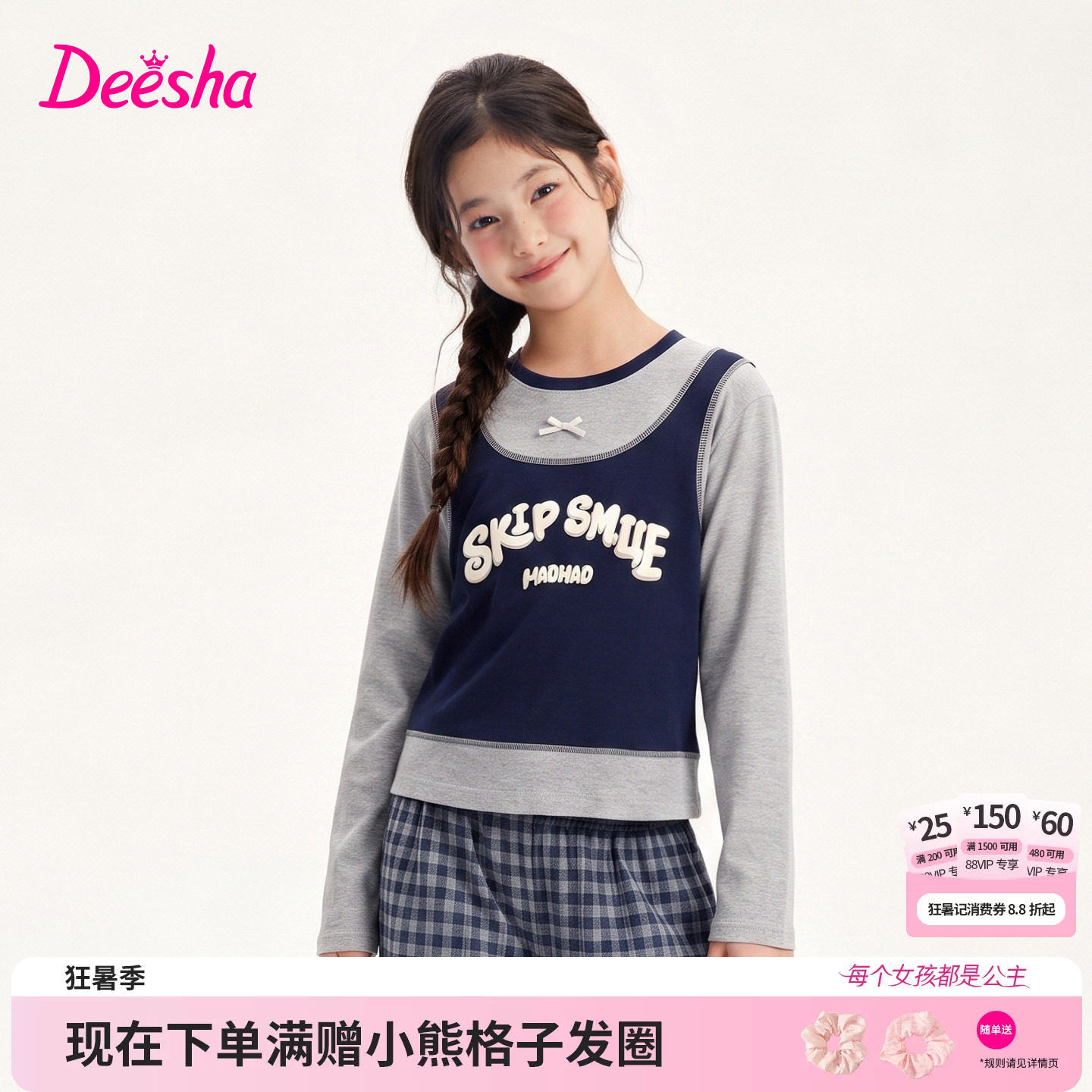 笛莎官方旗舰店女童T恤