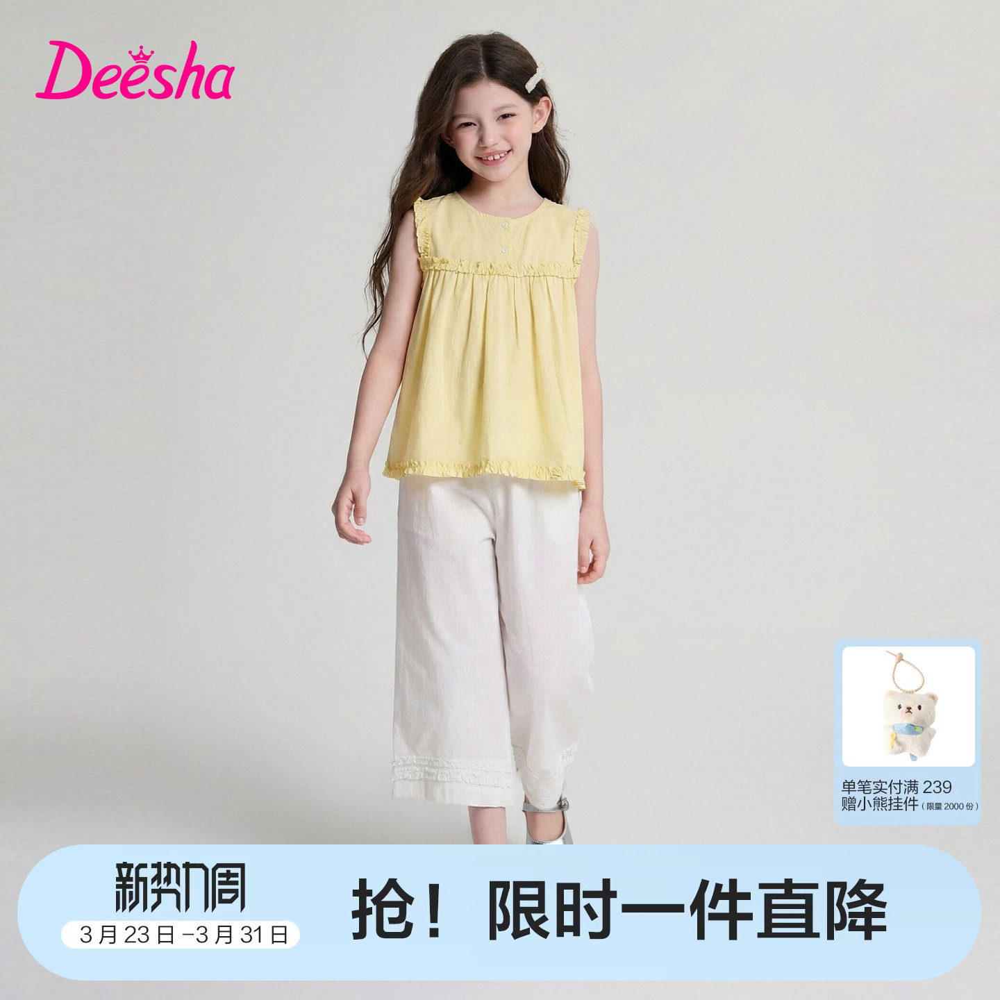 笛莎官方童装女童套装夏季新款大童女孩儿童洋气背心阔腿裤两件套