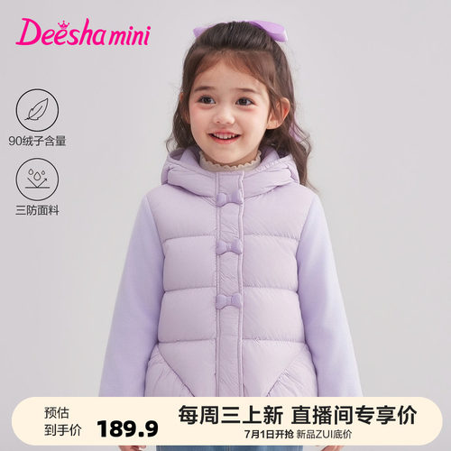 笛莎官方旗舰店女童羽绒服