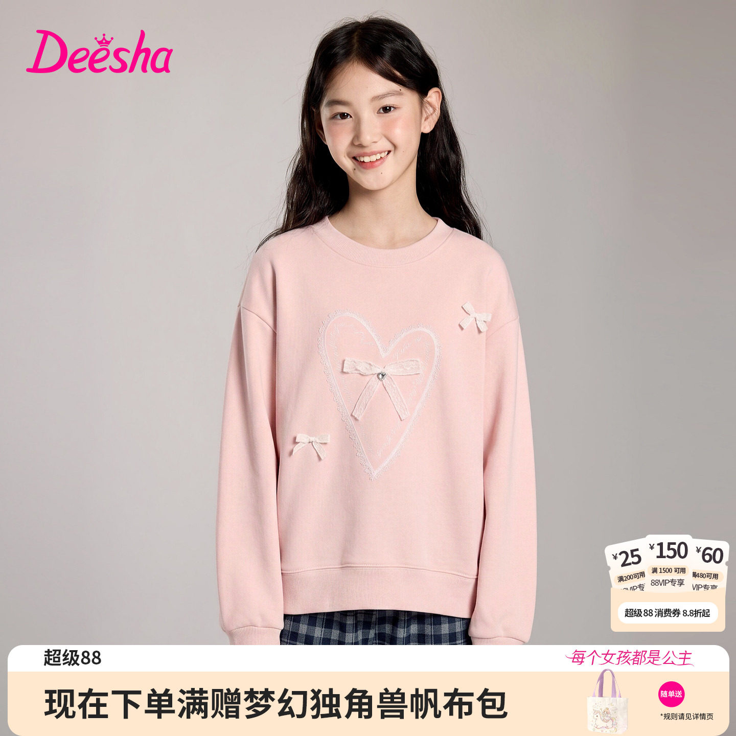 笛莎童装女童卫衣儿童冬季新款大童女孩小学生印花圆领加绒绒衫