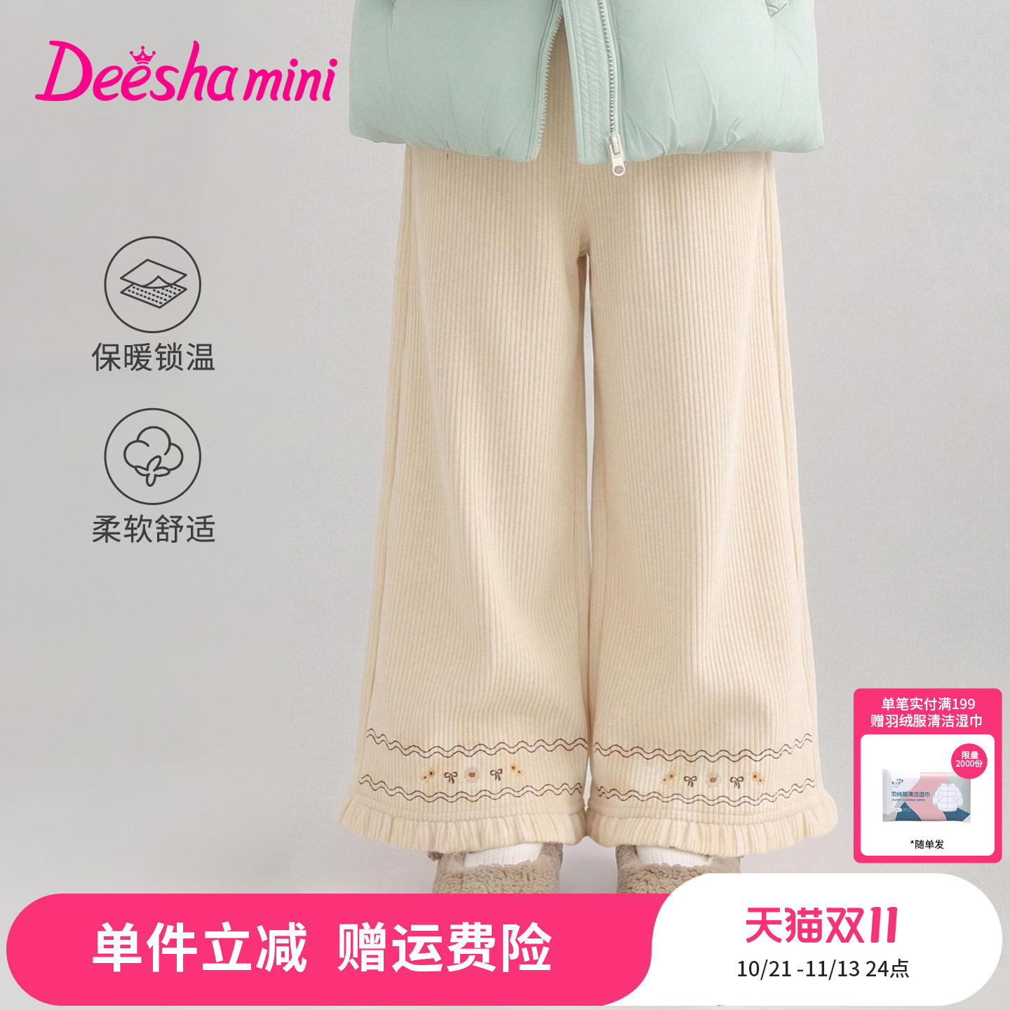 笛莎官方旗舰店女童裤子