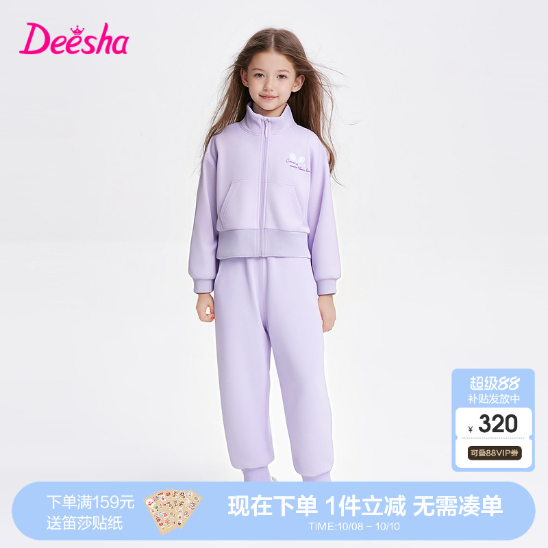 笛莎官方童装女童运动套装2025春秋季新款大童女孩儿童休闲两件套