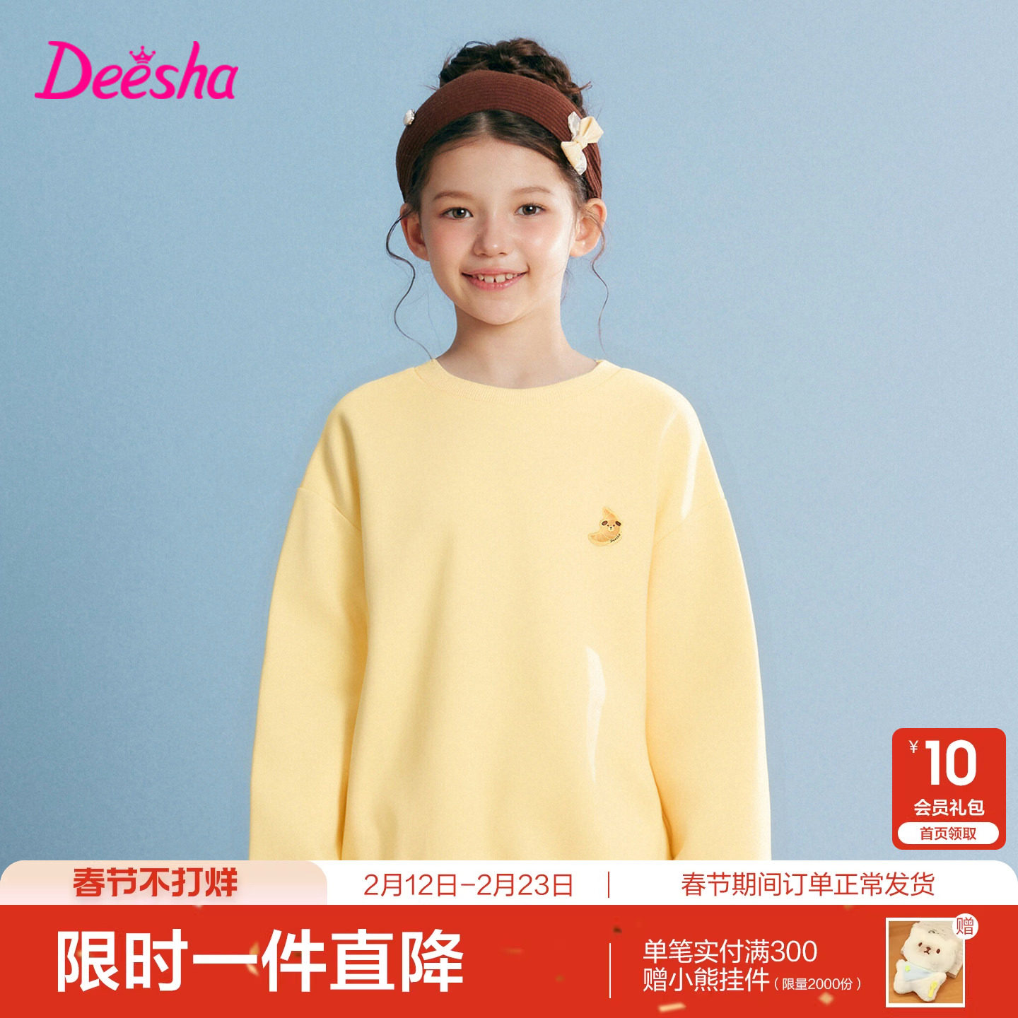 笛莎官方旗舰童装女童加绒卫衣冬季新款女孩儿童时尚保暖加厚上衣