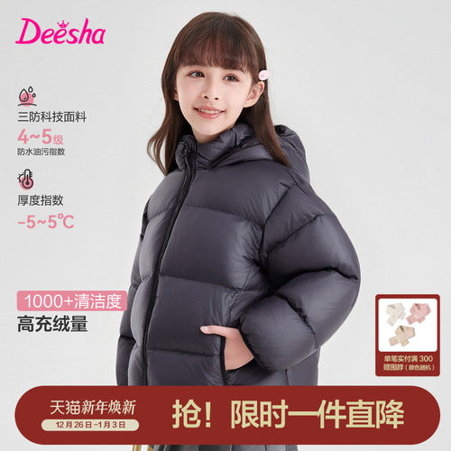 笛莎官方旗舰店女童羽绒服