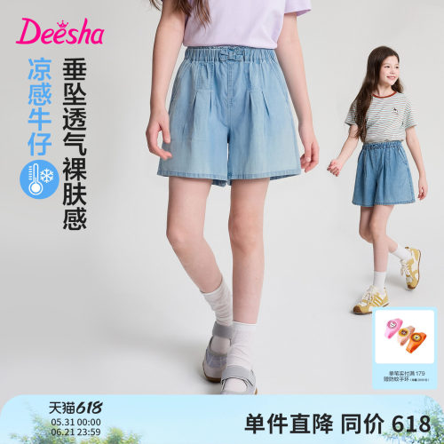 笛莎官方旗舰店女童牛仔短裤