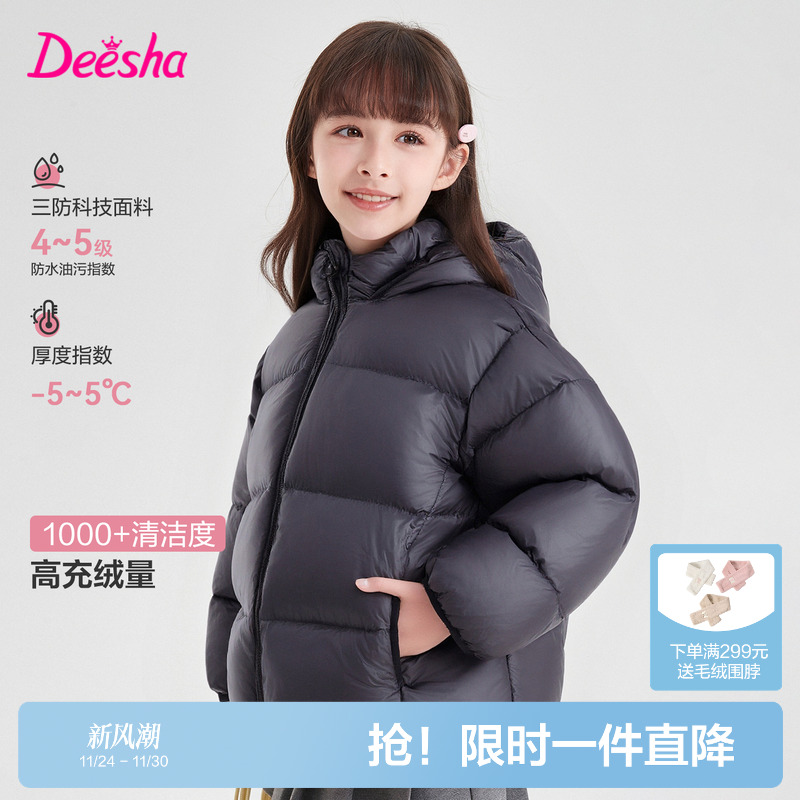 笛莎官方旗舰店女童羽绒服