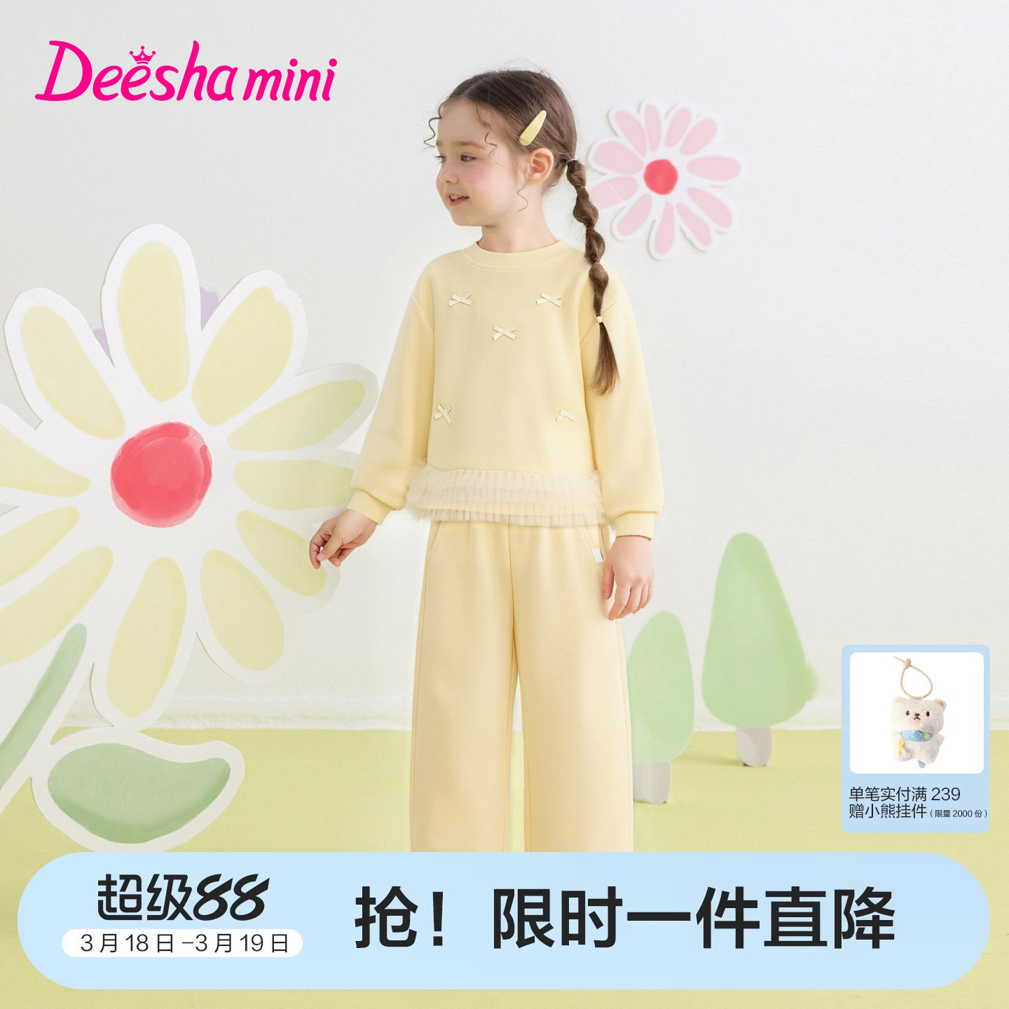 笛莎官方旗舰童装女童梦幻蛋糕网纱下摆阔腿裤套装儿童春装新款