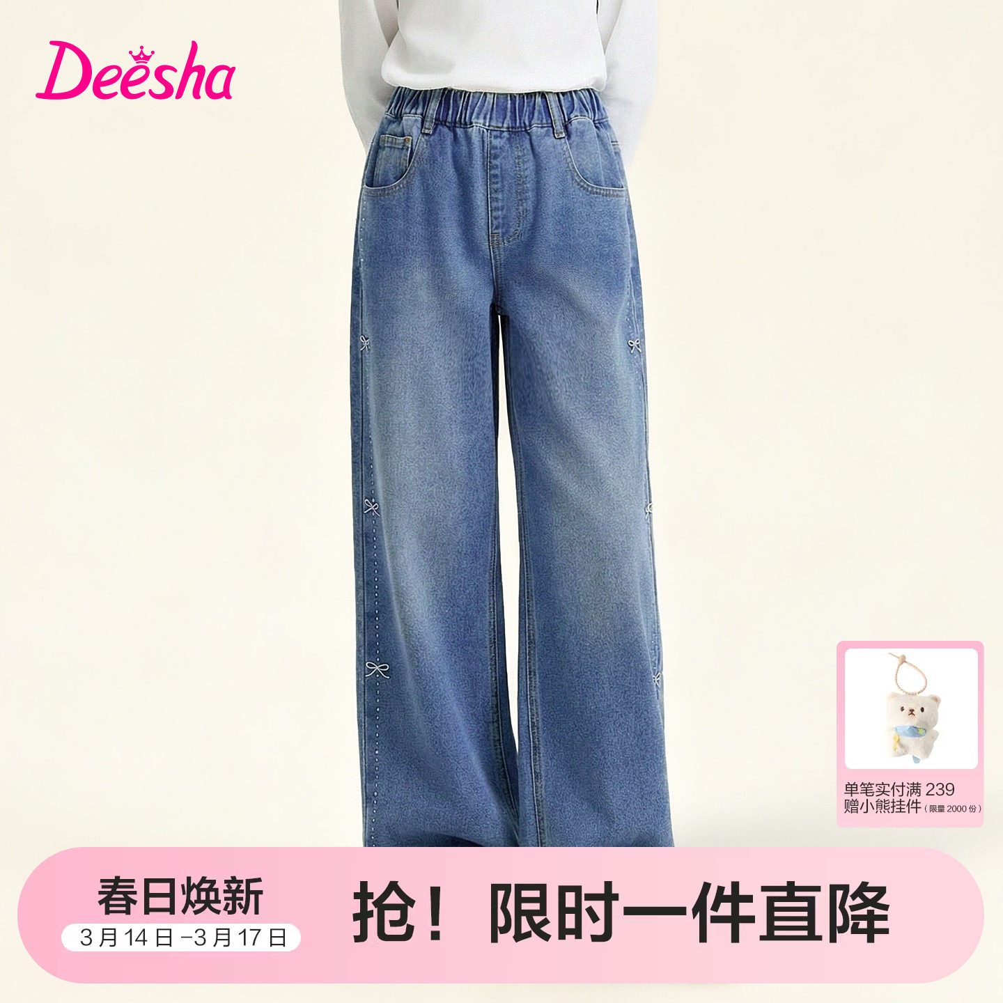 笛莎官方旗舰童装女童蝴蝶结刺绣显瘦吸睛阔腿牛仔裤儿童春装新款