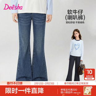 【云感棉柔】笛莎官方旗舰童装女童牛仔裤春季新款儿童甜美喇叭裤