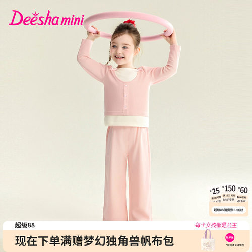 笛莎官方旗舰店女童套装