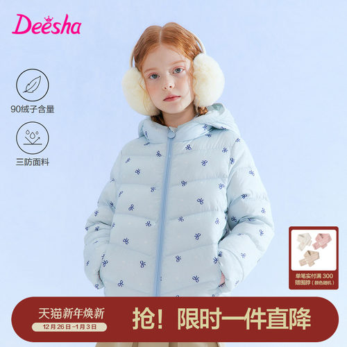 笛莎官方旗舰店女童羽绒服