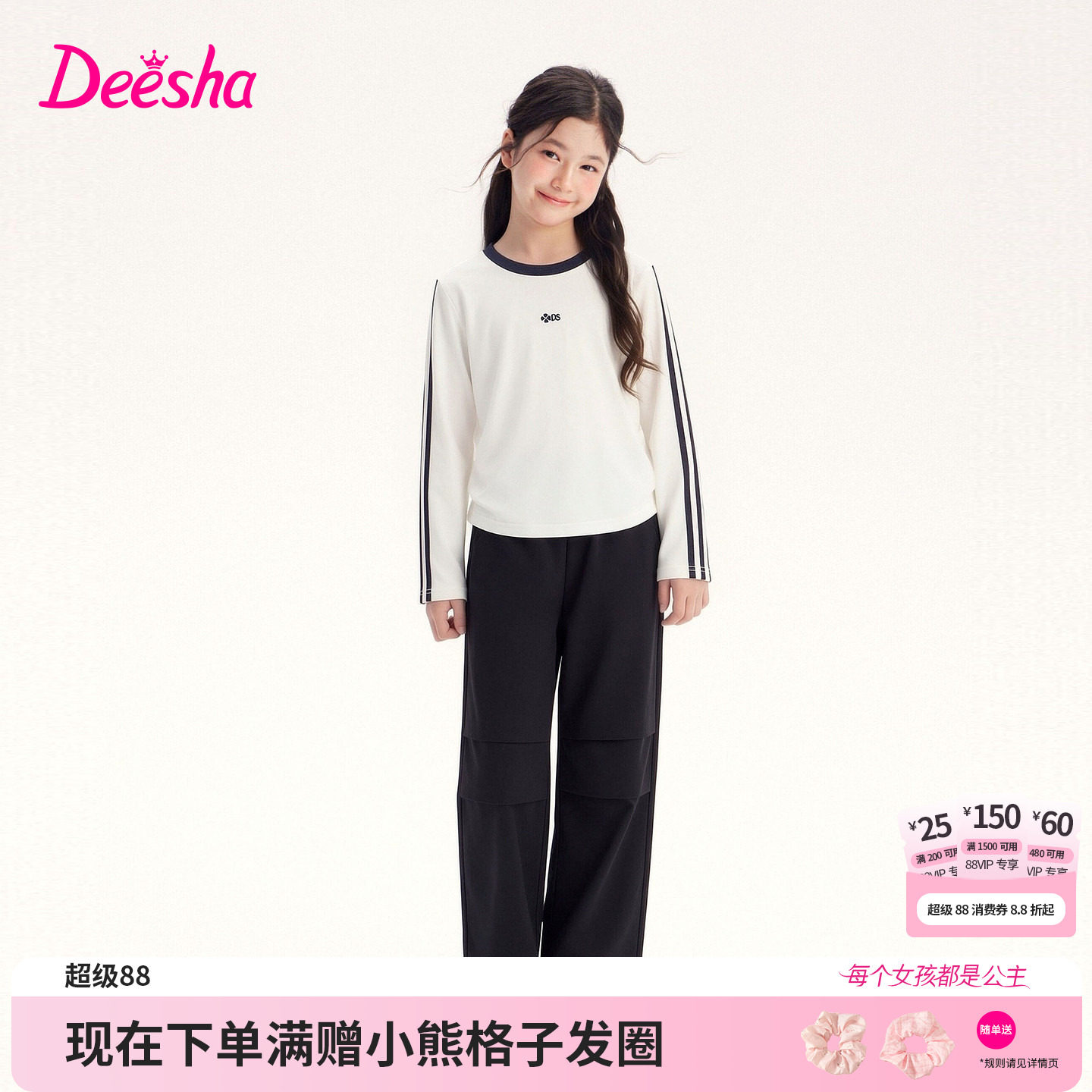 笛莎官方旗舰店女童套装