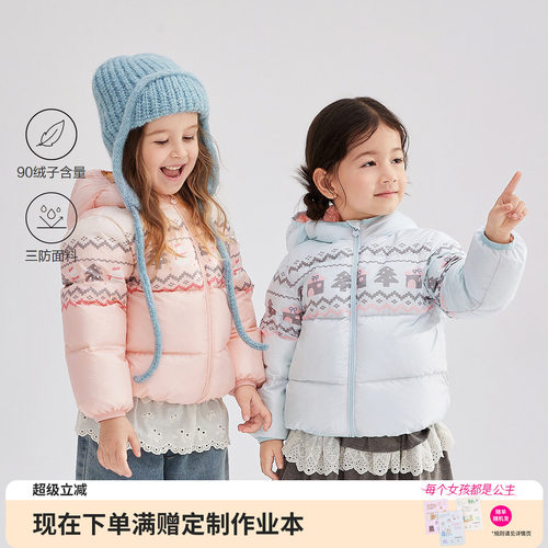 笛莎官方旗舰店女童羽绒服