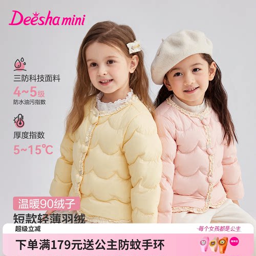 笛莎官方旗舰店女童羽绒服