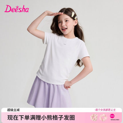 笛莎官方童装女童套装夏季新款大童儿童洋气冰感防晒速干两件套