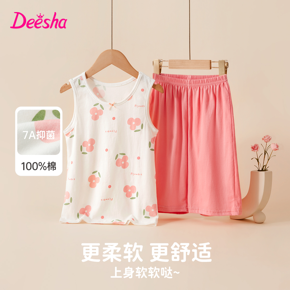 deesha笛莎女童吊带背心短裤套装夏季纯棉睡衣A类抑菌薄款家居服