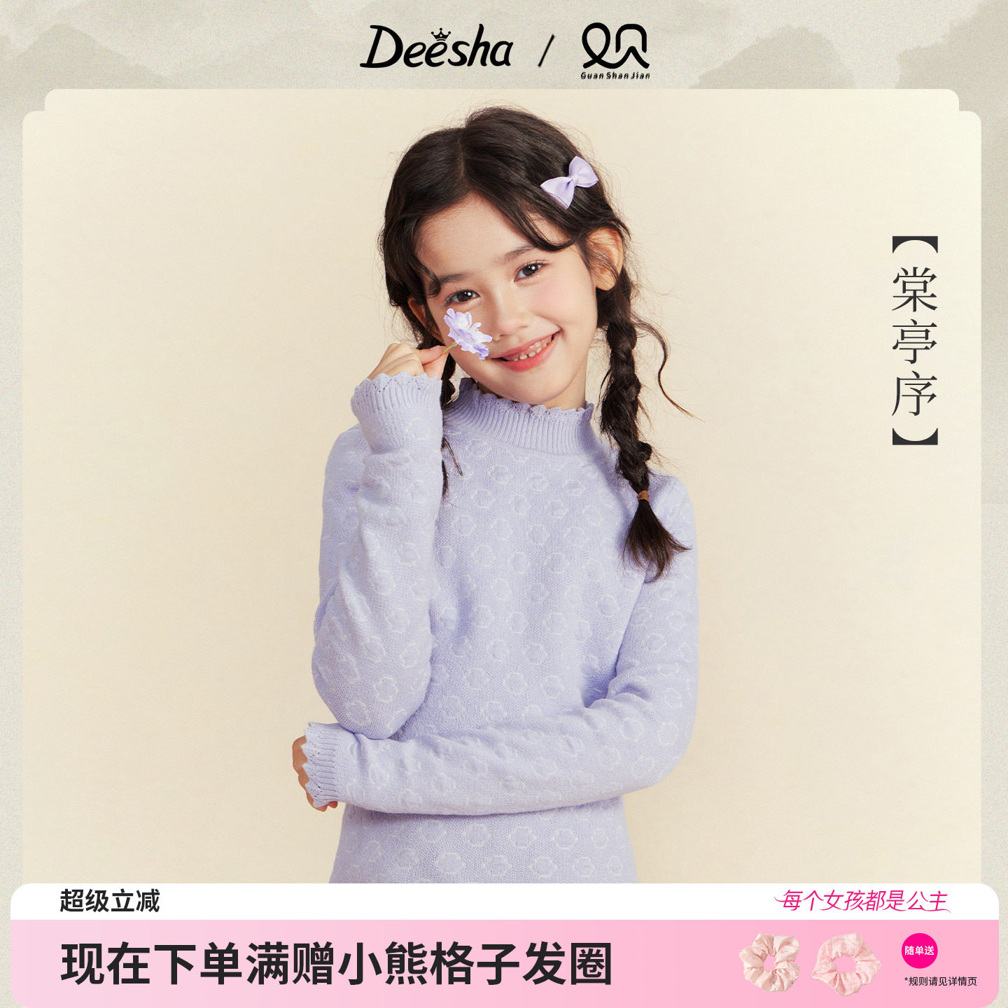 笛莎官方旗舰店女童毛衣