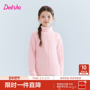 笛莎官方旗舰童装女童高领毛衣秋冬季新款女孩儿童时尚保暖打底衫