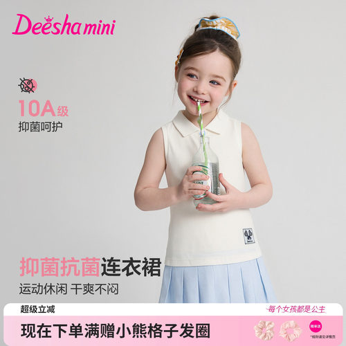 笛莎官方旗舰店女童裙子