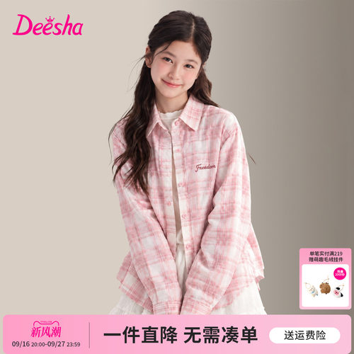 笛莎官方旗舰店女童长袖衬衫