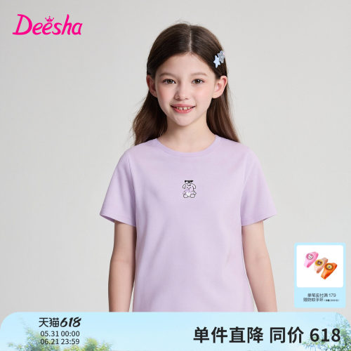 笛莎官方旗舰店女童短袖t恤