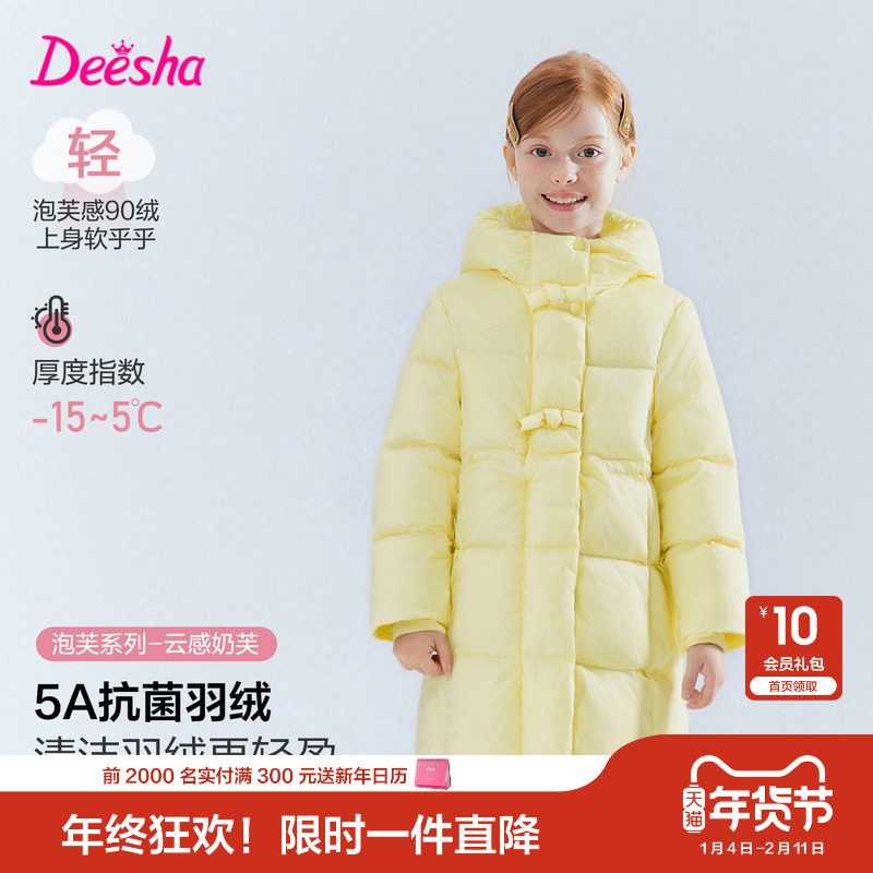 笛莎官方旗舰童装女童中长羽绒服秋冬季新款女孩儿童三防蓄热外套,童装/婴儿装/亲子装,羽绒服,淘宝优惠券,粉丝福利购,淘宝优惠卷