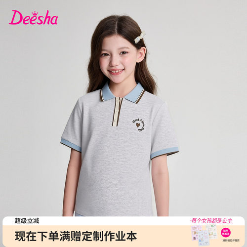 笛莎官方旗舰店女童T恤