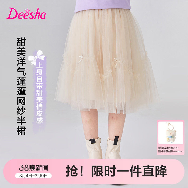 笛莎官方旗舰童装女童半身裙秋季新款大童女孩儿童时尚蓬蓬网纱裙