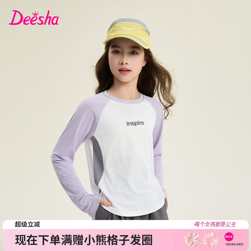 笛莎官方旗舰店女童长袖t恤