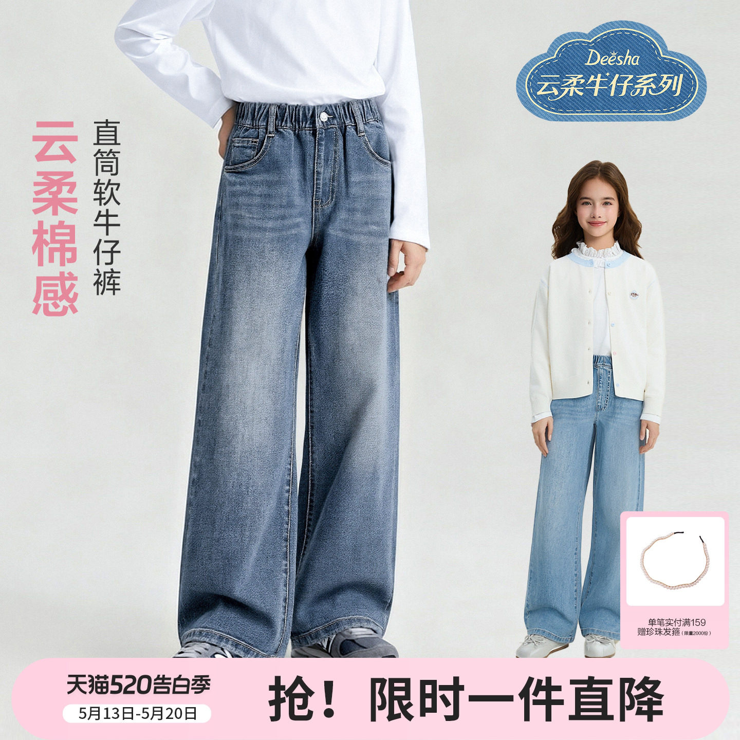 笛莎官方旗舰童装女童牛仔裤春装新款女孩软裤子儿童好看直筒裤女